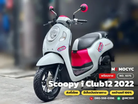 Honda Scoopy i Club12 2022 มือสอง