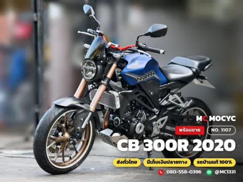 Honda CB 300R 2020 มือสอง