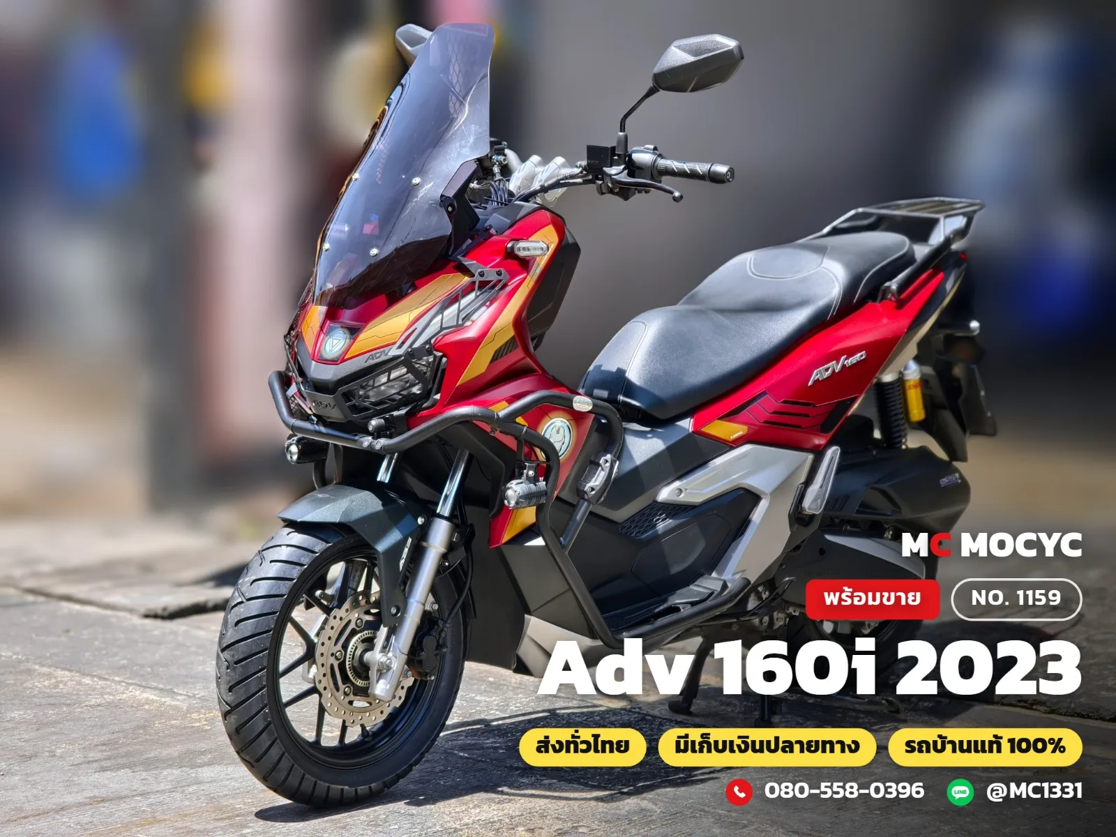 Honda ADV 160i 2023 มือสอง รูปที่ 1