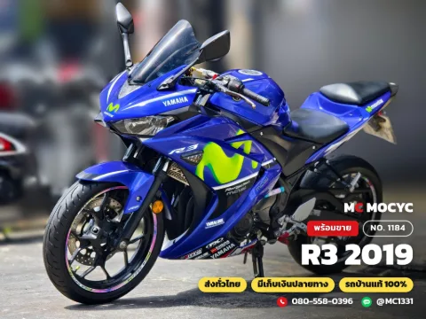 Yamaha R3 2019 มือสอง