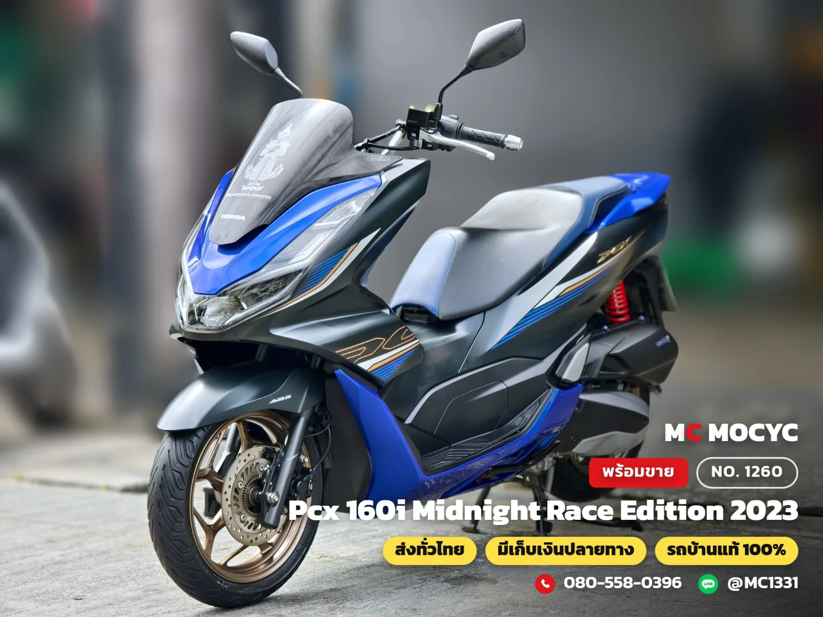 Honda PCX 160i Midnight Race Edition 2023 มือสอง รูปที่ 1