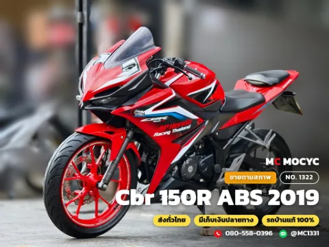 Honda CBR 150R ABS 2019 มือสอง