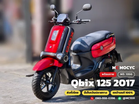 Yamaha Qbix 125 2017 มือสอง