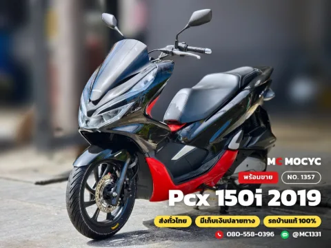 Honda PCX 150i 2019 มือสอง