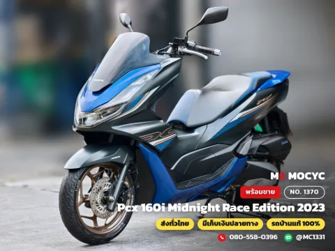 Honda PCX 160i Midnight Race Edition 2023 มือสอง