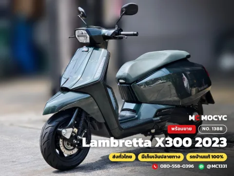 Lambretta X300 2023 มือสอง