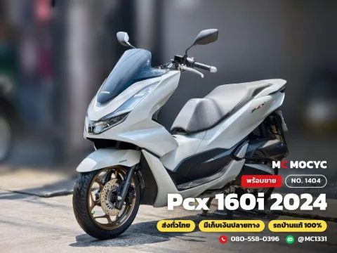Honda PCX 160i 2024 มือสอง
