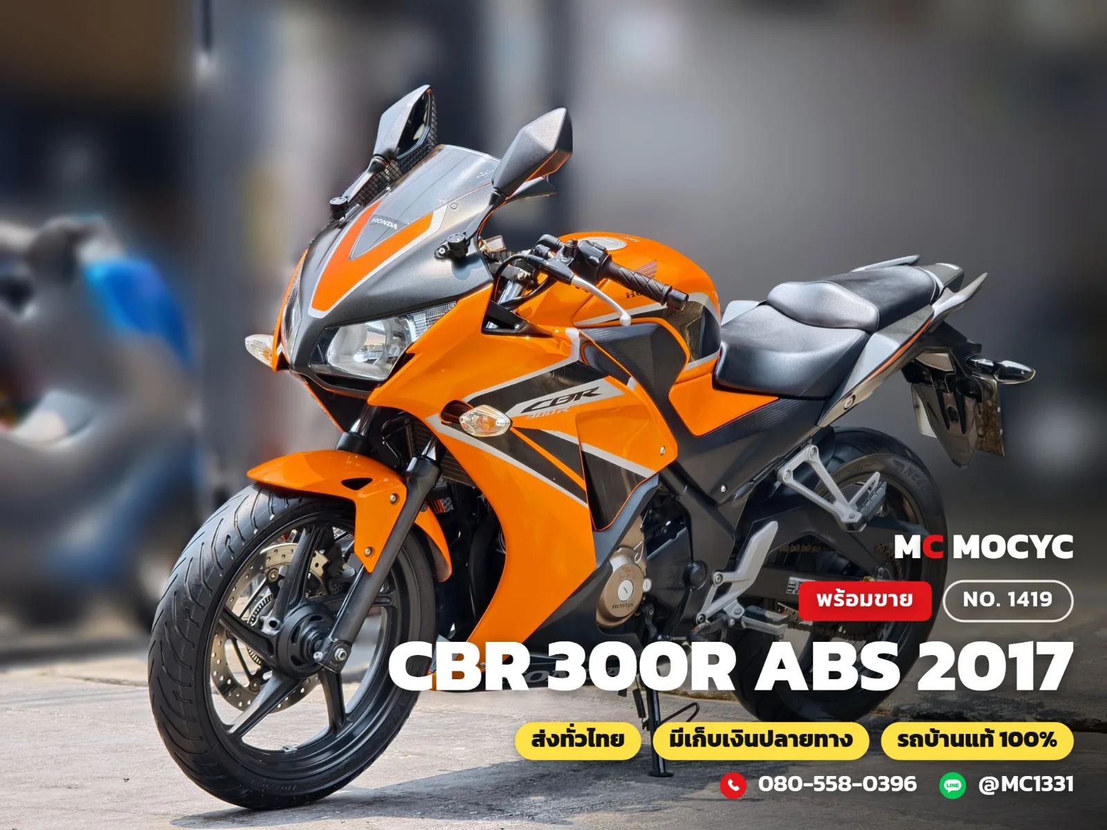 Honda CBR 300R ABS 2017 มือสอง รูปที่ 1