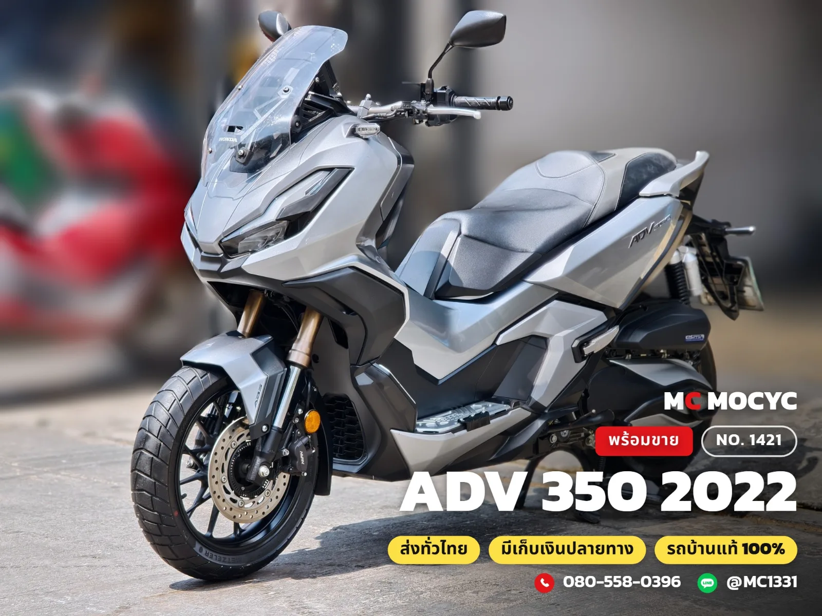 Honda ADV 350 2022 มือสอง รูปที่ 1