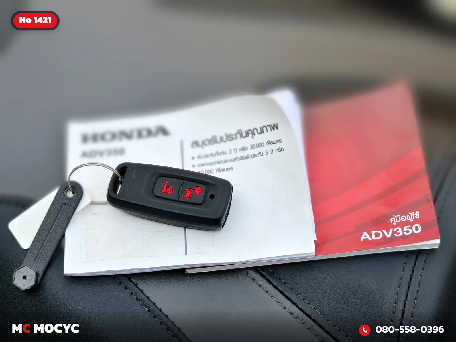 Honda ADV 350 2022 มือสอง รูปที่ 7