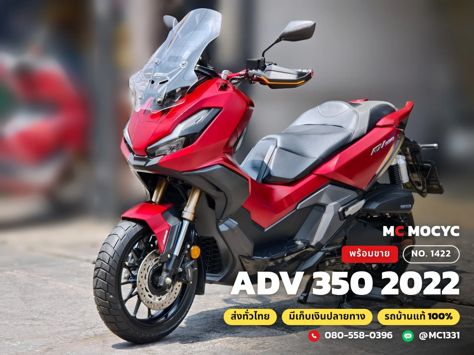 Honda ADV 350 2022 มือสอง รูปที่ 1