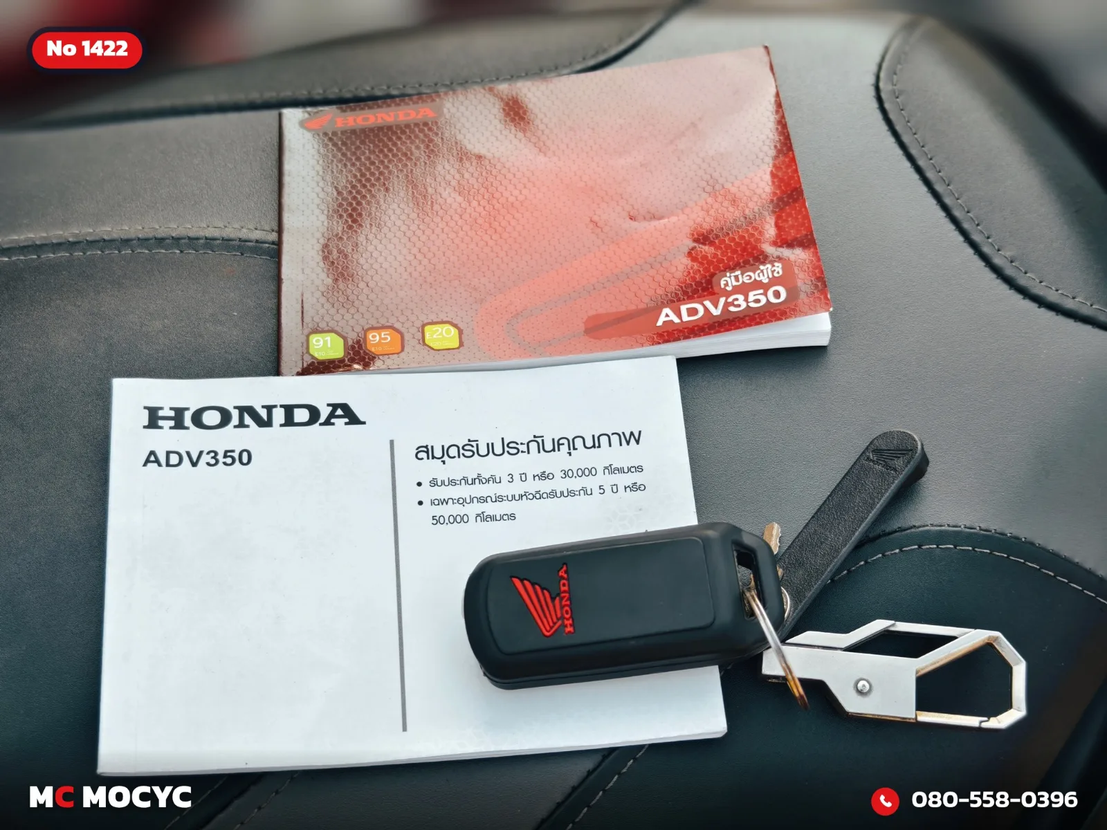 Honda ADV 350 2022 มือสอง รูปที่ 7