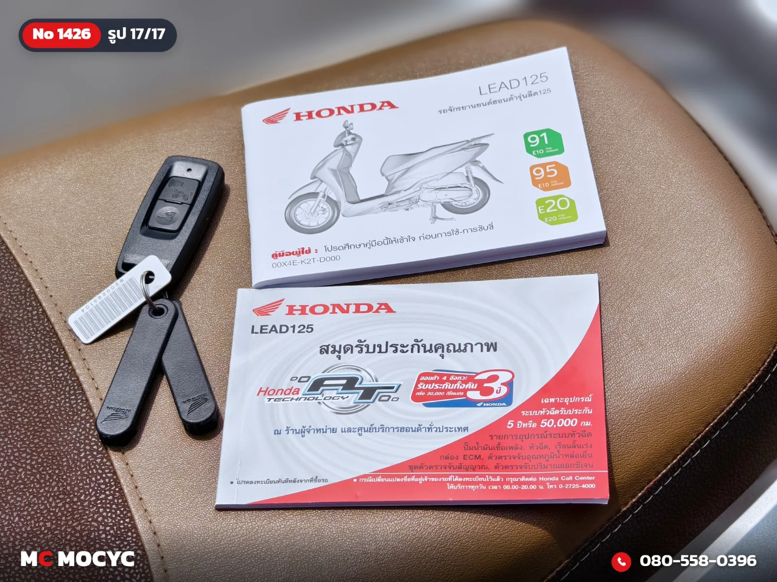 Honda Lead 125 2025 มือสอง รูปที่ 18