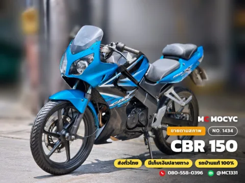 Honda CBR 150 2010 มือสอง