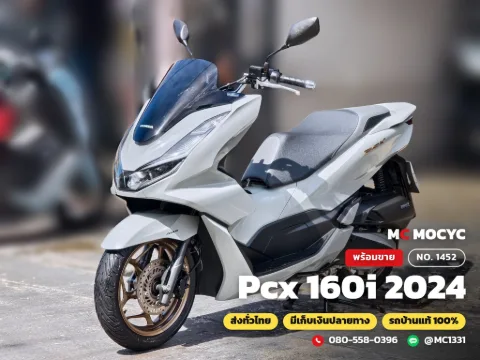 Honda PCX 160i 2024 มือสอง