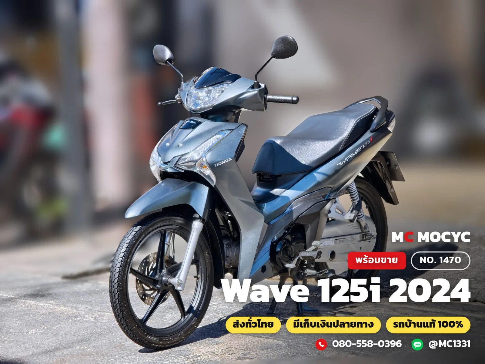 Honda Wave 125i 2024 มือสอง รูปที่ 1