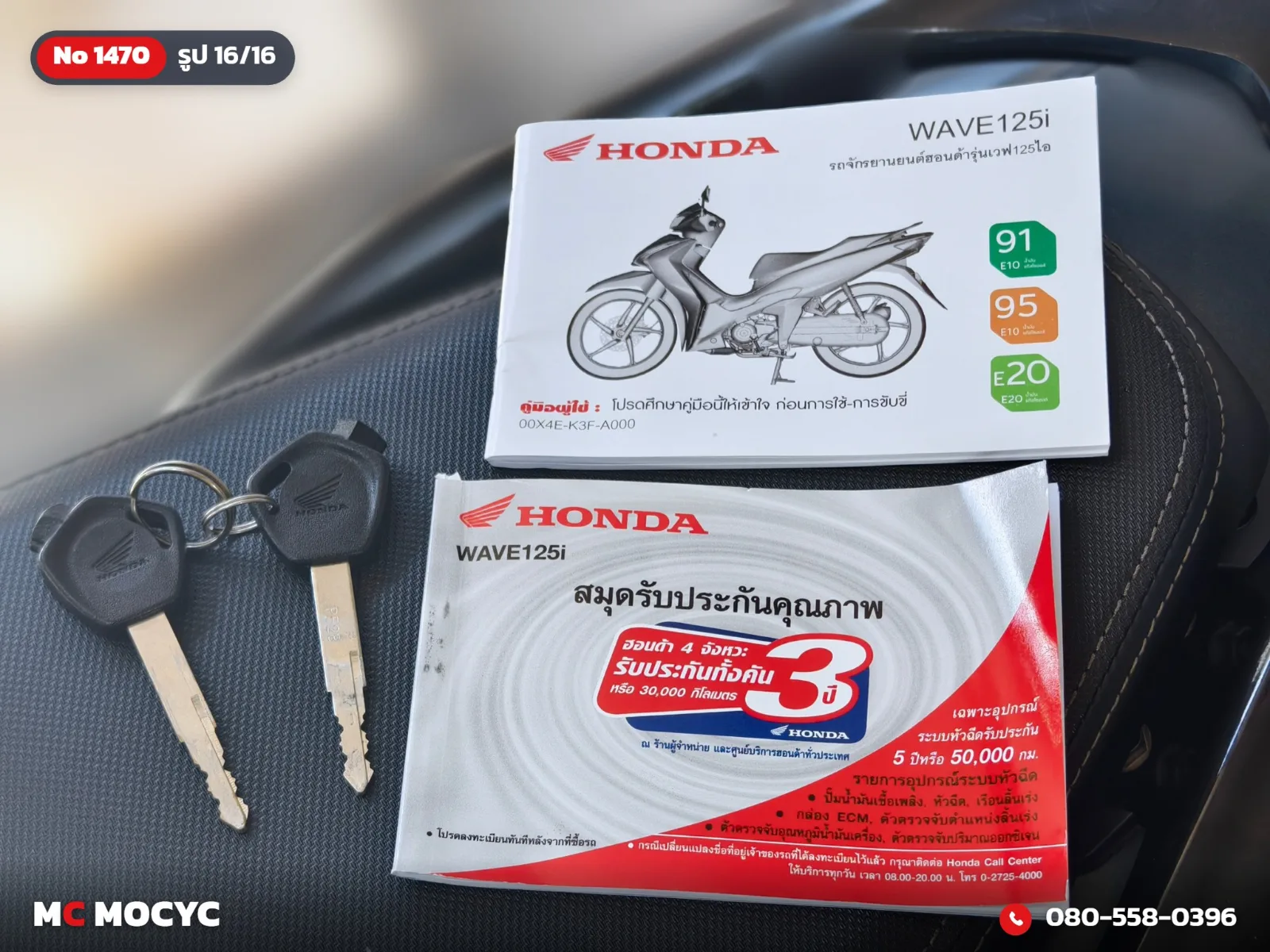 Honda Wave 125i 2024 มือสอง รูปที่ 17