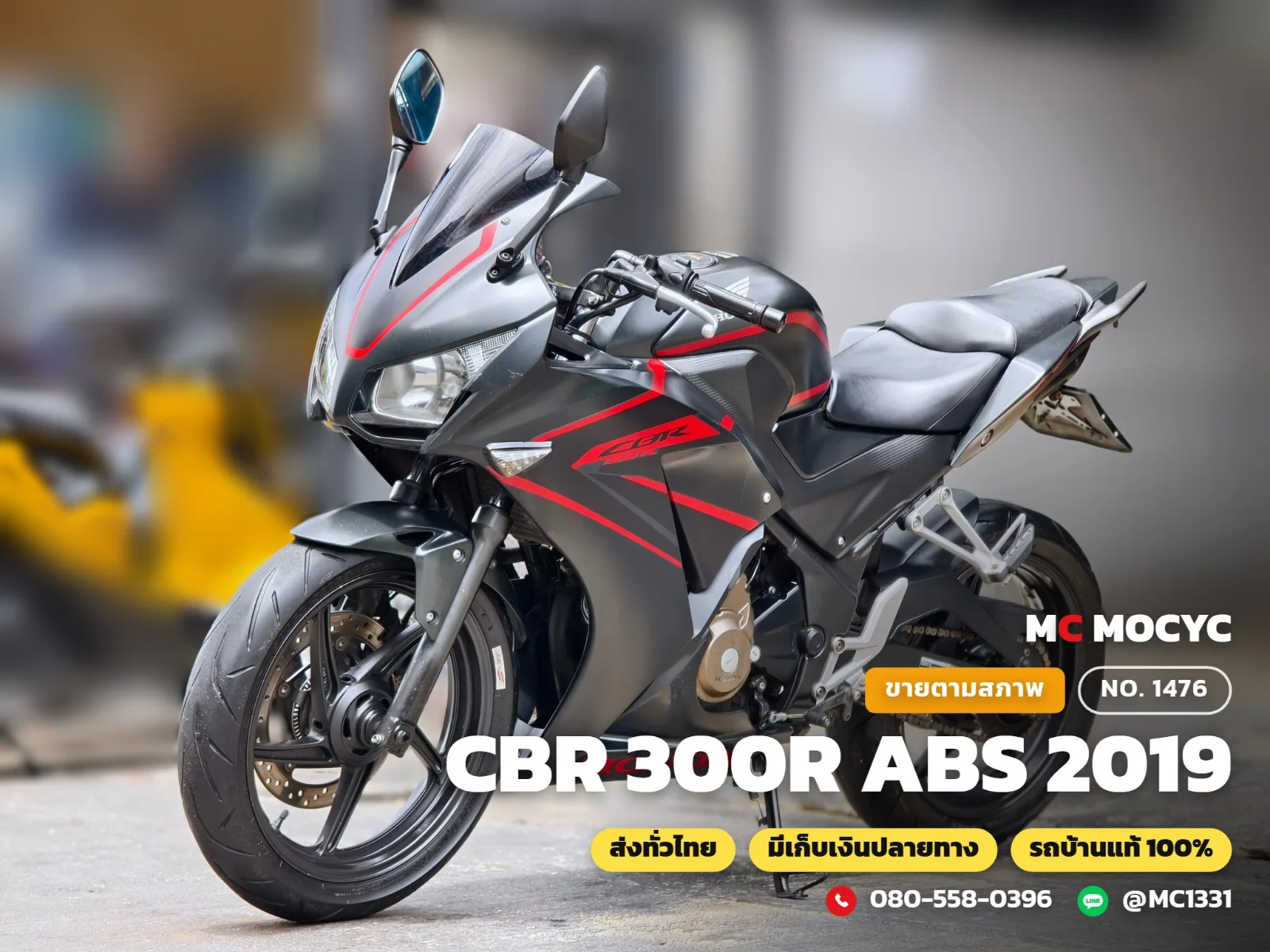 Honda CBR 300R ABS 2019 มือสอง รูปที่ 1