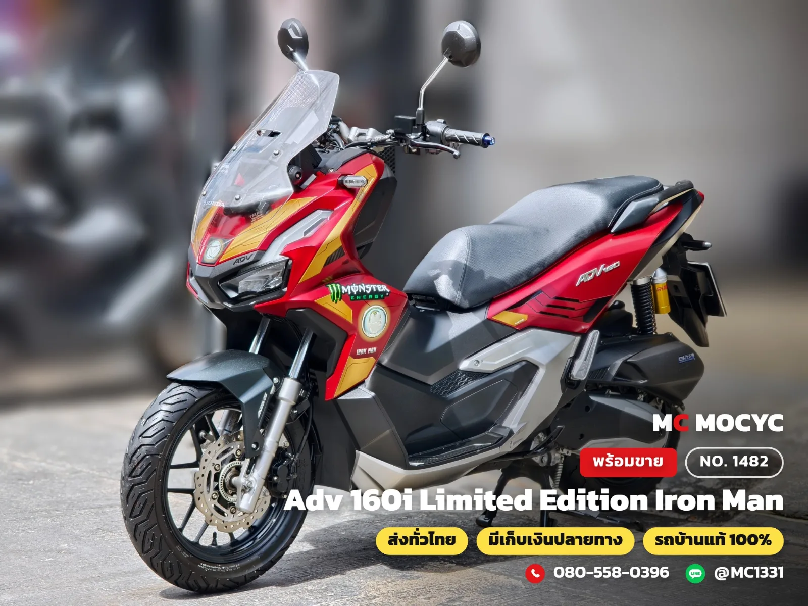Honda ADV 160i Limited Edition Iron Man 2023 มือสอง รูปที่ 1