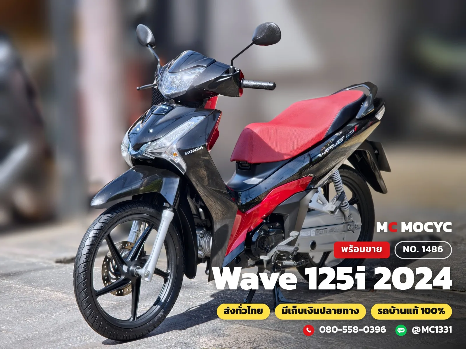 Honda Wave 125i 2024 มือสอง รูปที่ 1