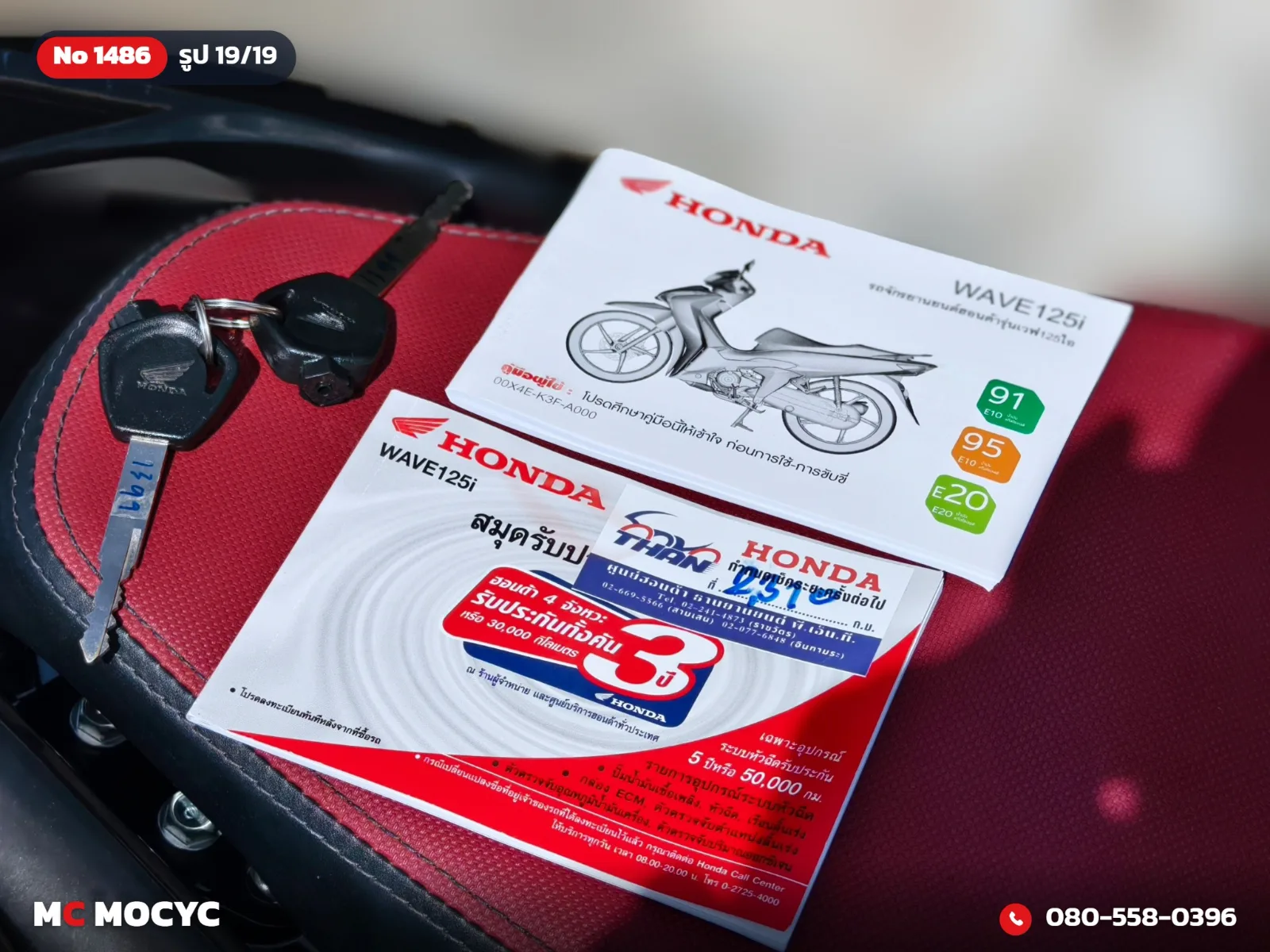 Honda Wave 125i 2024 มือสอง รูปที่ 20