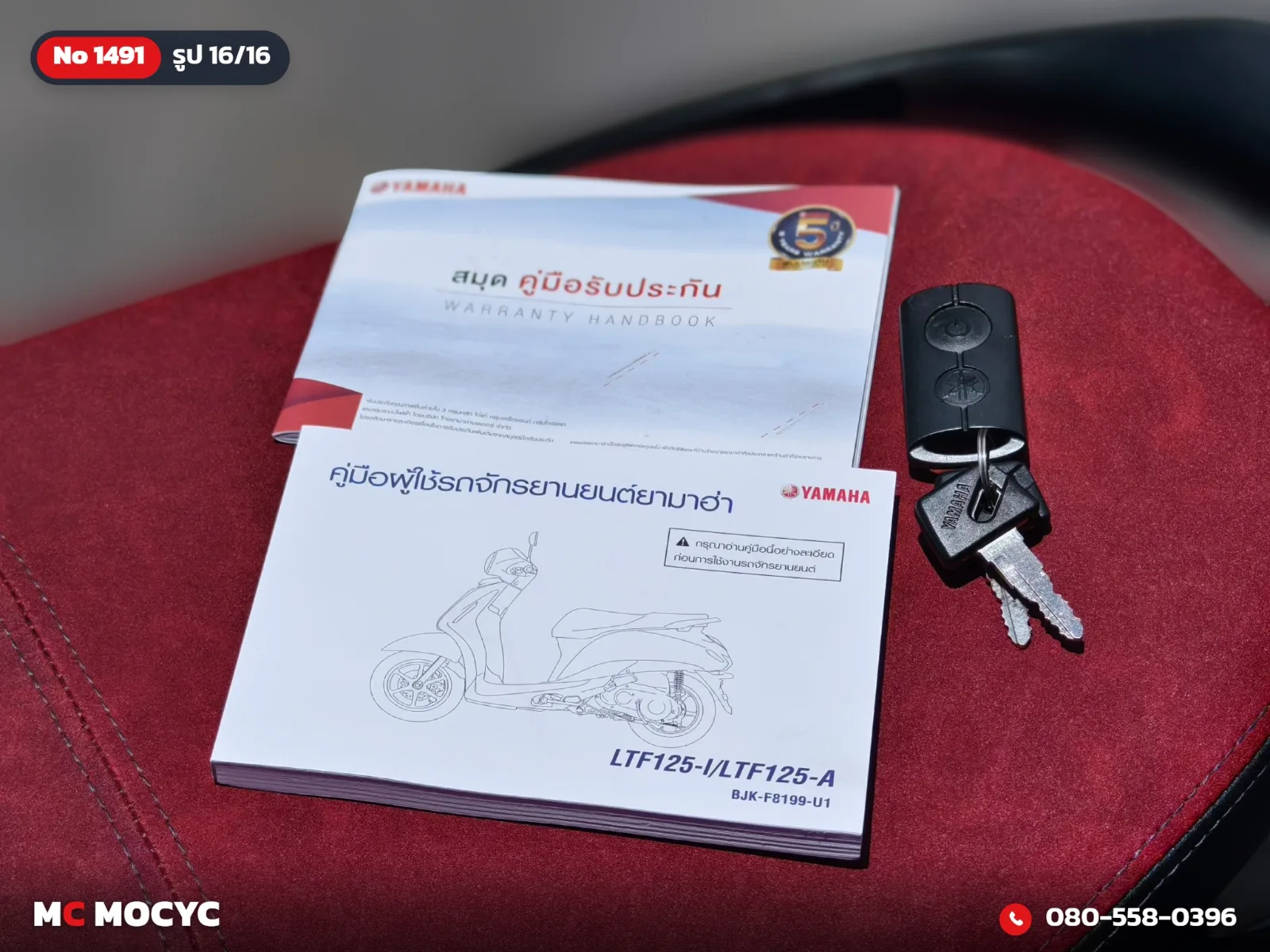 Yamaha Grand Filano Hybrid 2024 มือสอง รูปที่ 17