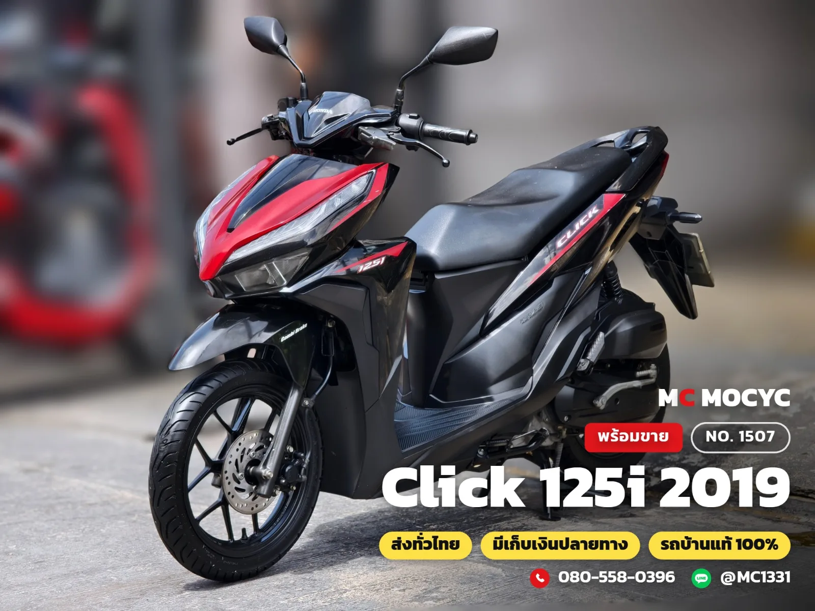 Honda Click 125i 2019 มือสอง รูปที่ 1