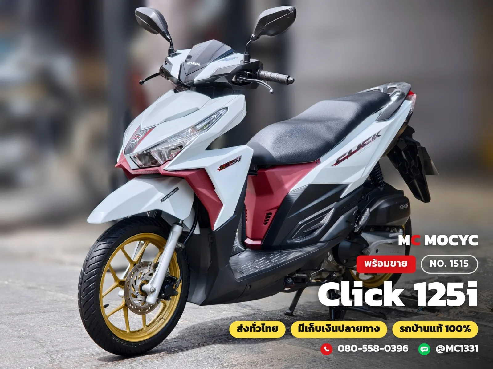 Honda Click 125i 2015 มือสอง รูปที่ 1