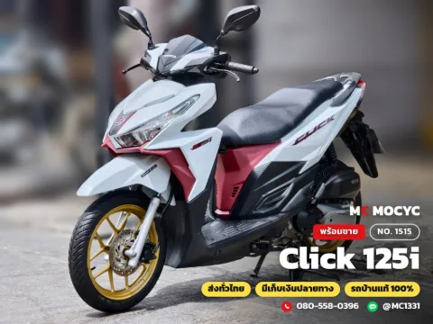 Honda Click 125i 2015 มือสอง