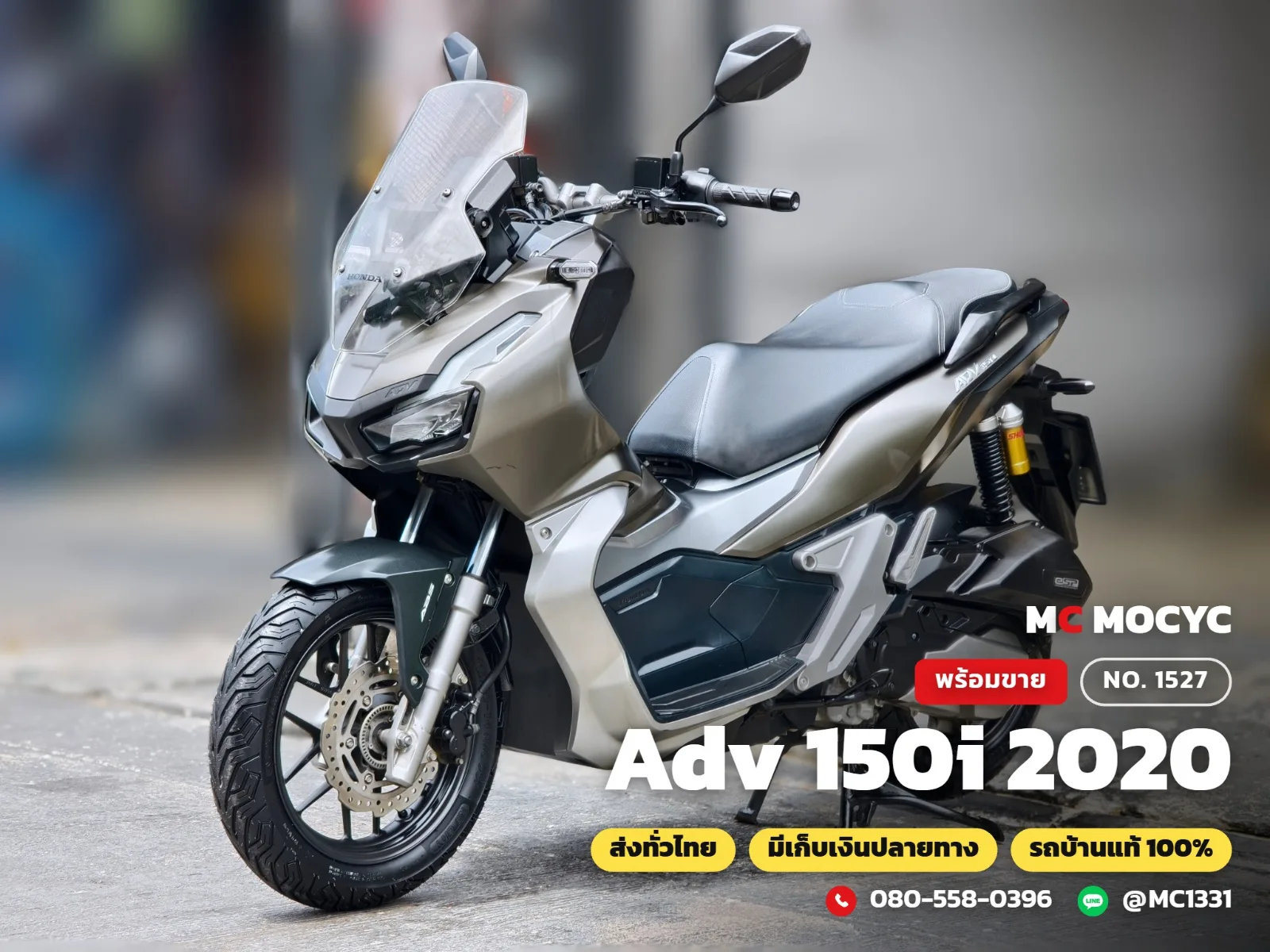 Honda ADV 150i 2020 มือสอง รูปที่ 1