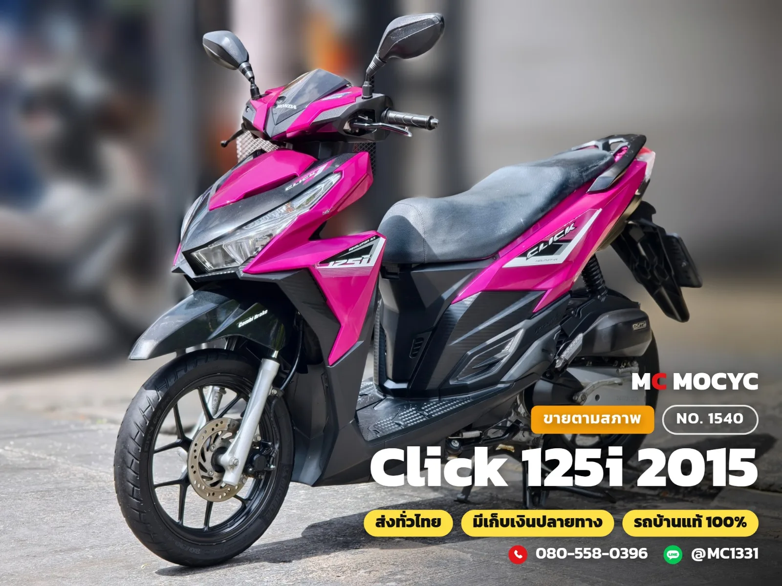 Honda Click 125i 2015 มือสอง รูปที่ 1