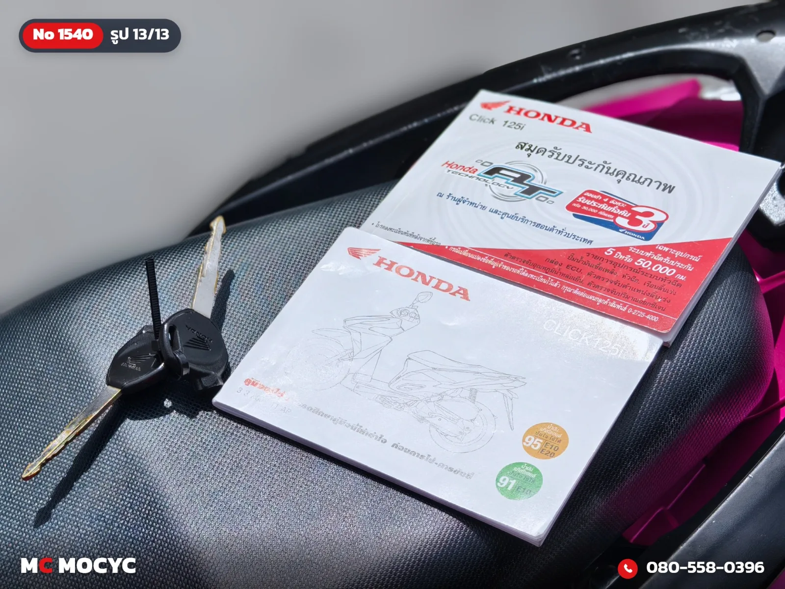 Honda Click 125i 2015 มือสอง รูปที่ 14