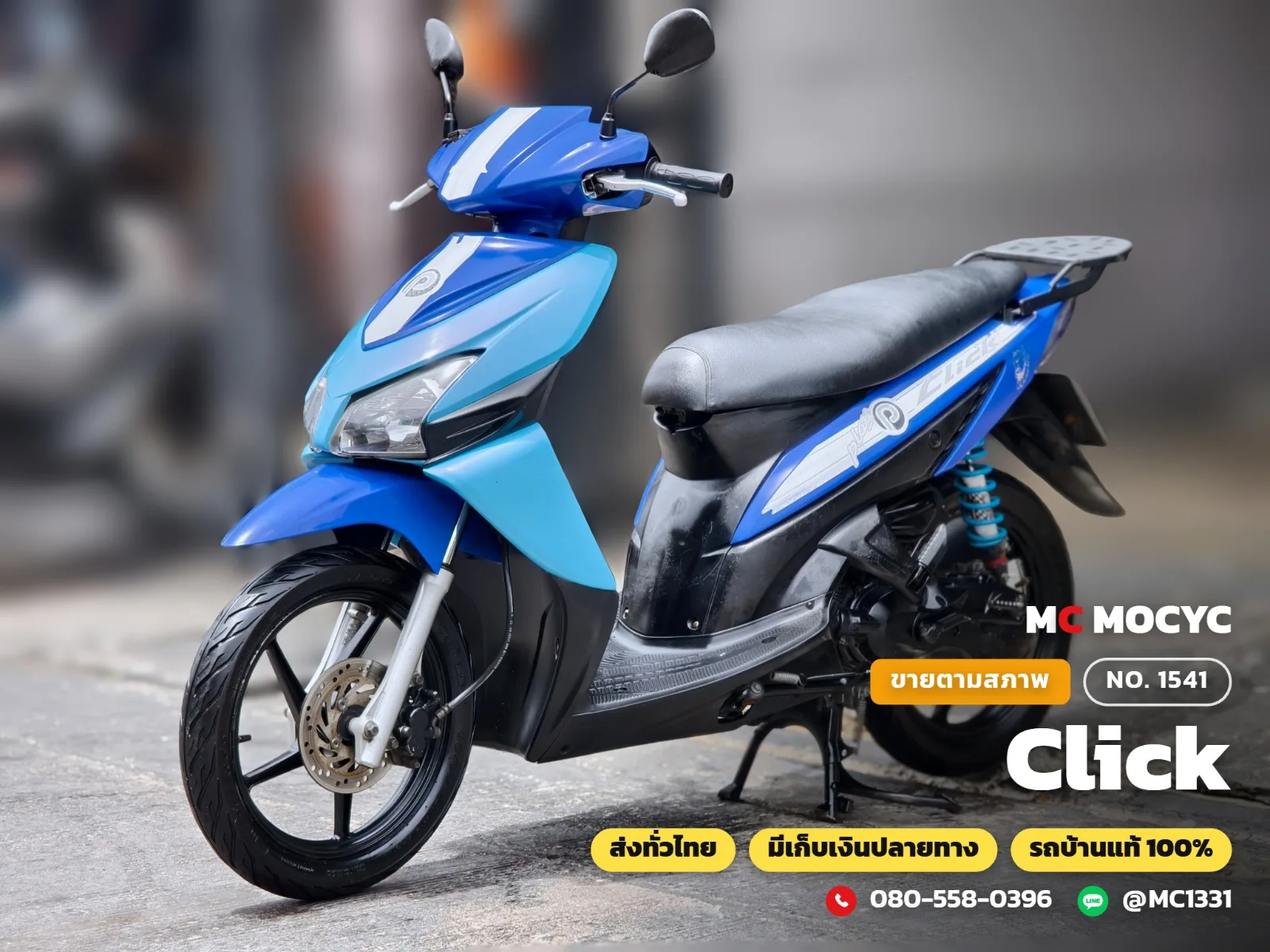 Honda Click 2007 มือสอง รูปที่ 1