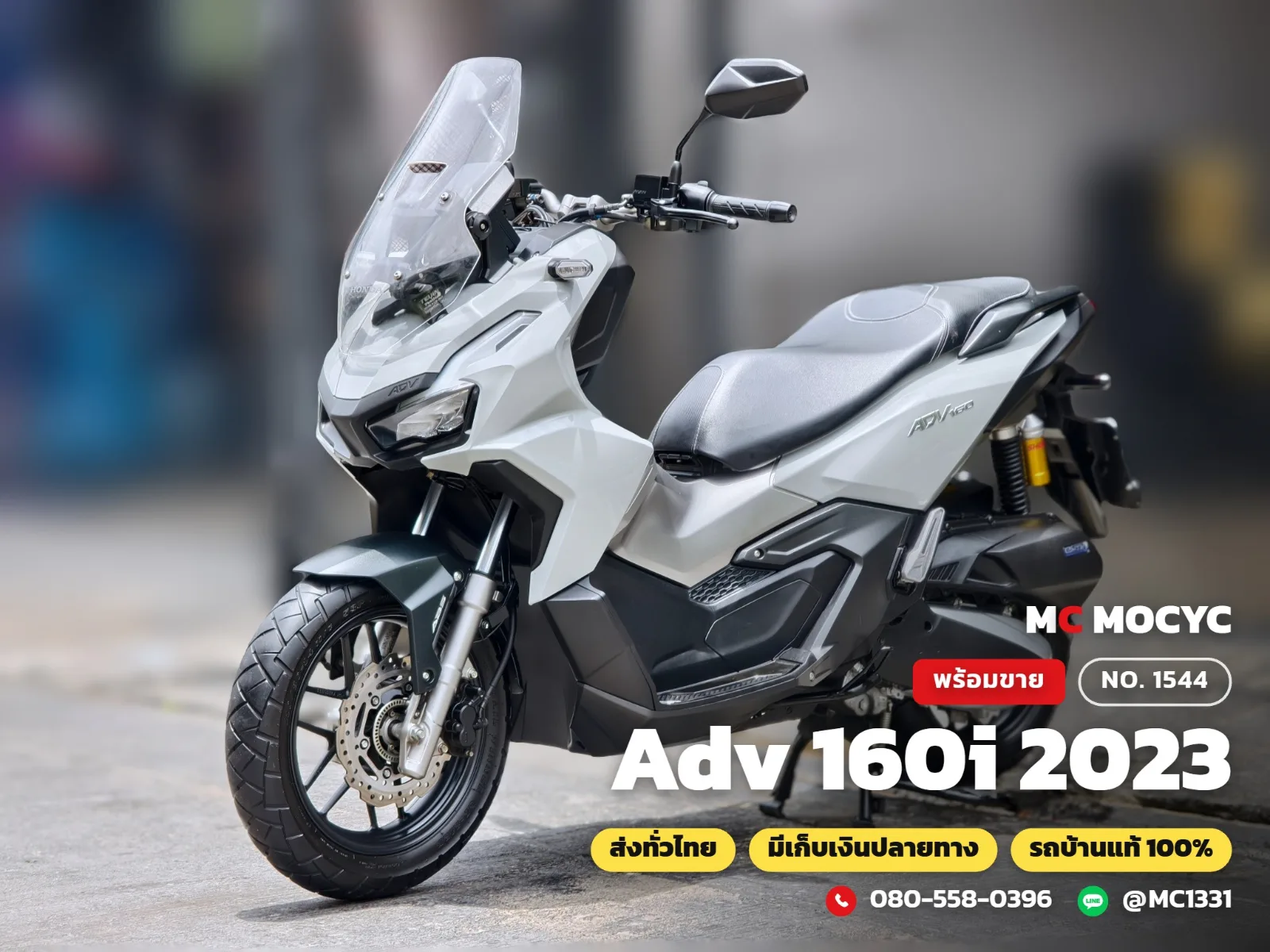 Honda ADV 160i 2023 มือสอง รูปที่ 1