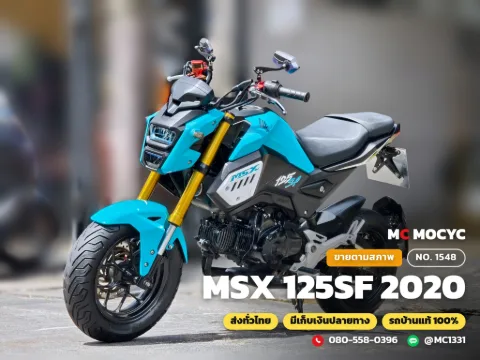 Honda MSX 125SF 2020 ขายแล้ว