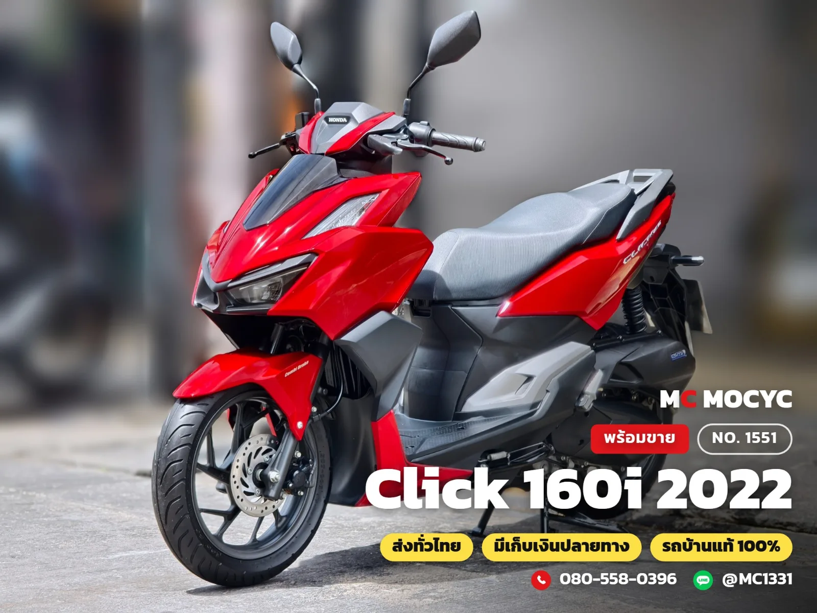 Honda Click 160i 2022 มือสอง รูปที่ 1
