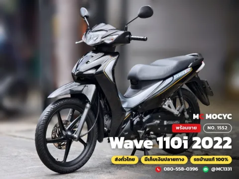 Honda Wave 110i 2022 มือสอง