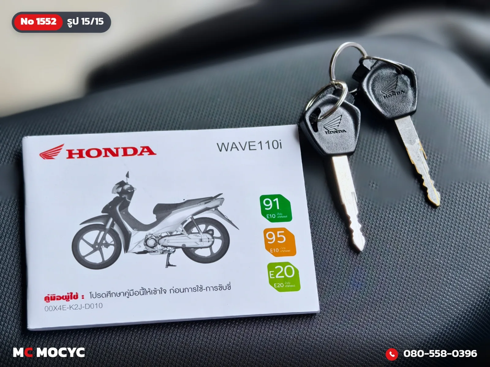 Honda Wave 110i 2022 มือสอง รูปที่ 16