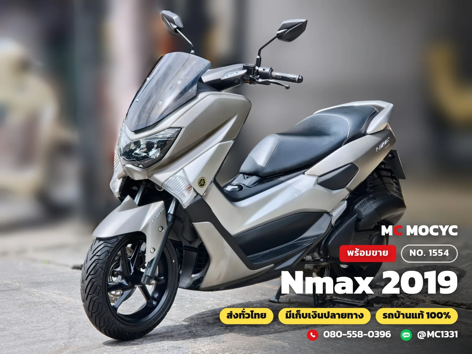 Yamaha NMAX 2019 มือสอง รูปที่ 1