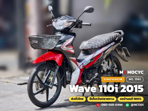 Honda Wave 110i 2015 มือสอง