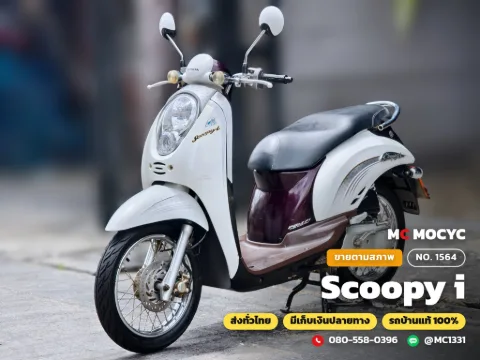 Honda Scoopy i 2010 มือสอง