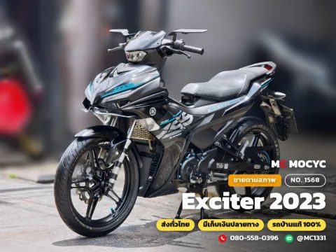 Yamaha Exciter 2023 มือสอง