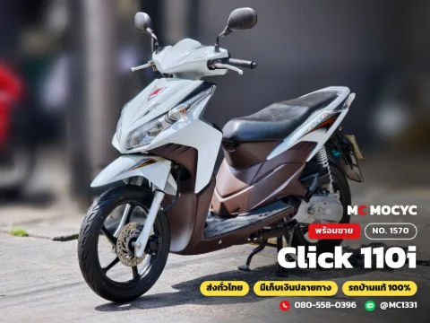 Honda Click 110i 2011 มือสอง