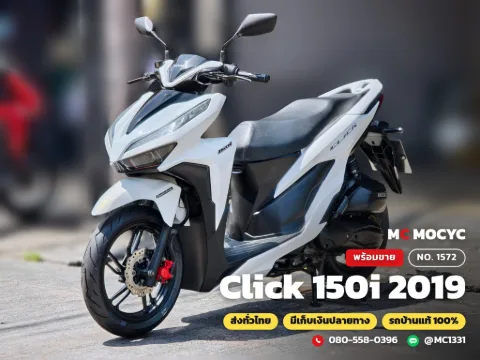 Honda Click 150i 2019 มือสอง