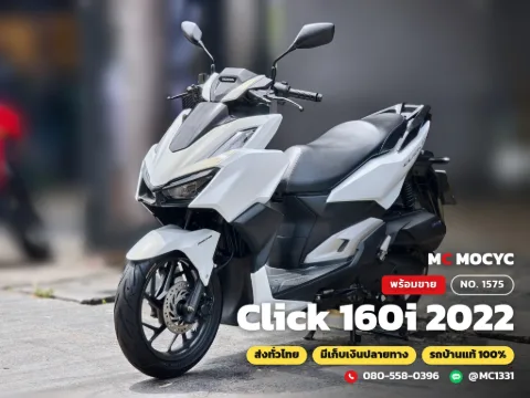 Honda Click 160i 2022 มือสอง