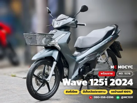 Honda Wave 125i 2024 มือสอง