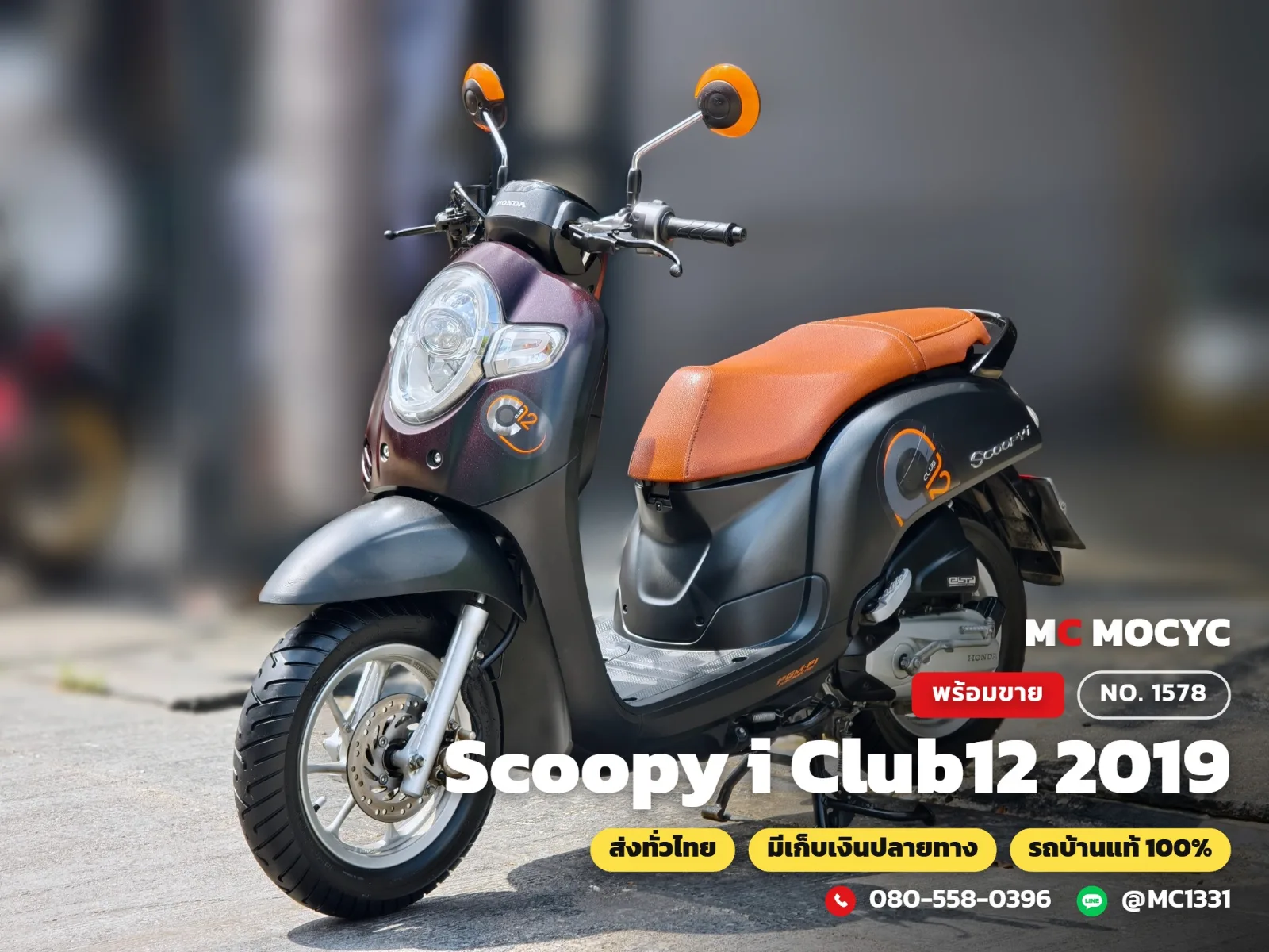 Honda Scoopy i Club12 2019 มือสอง รูปที่ 1