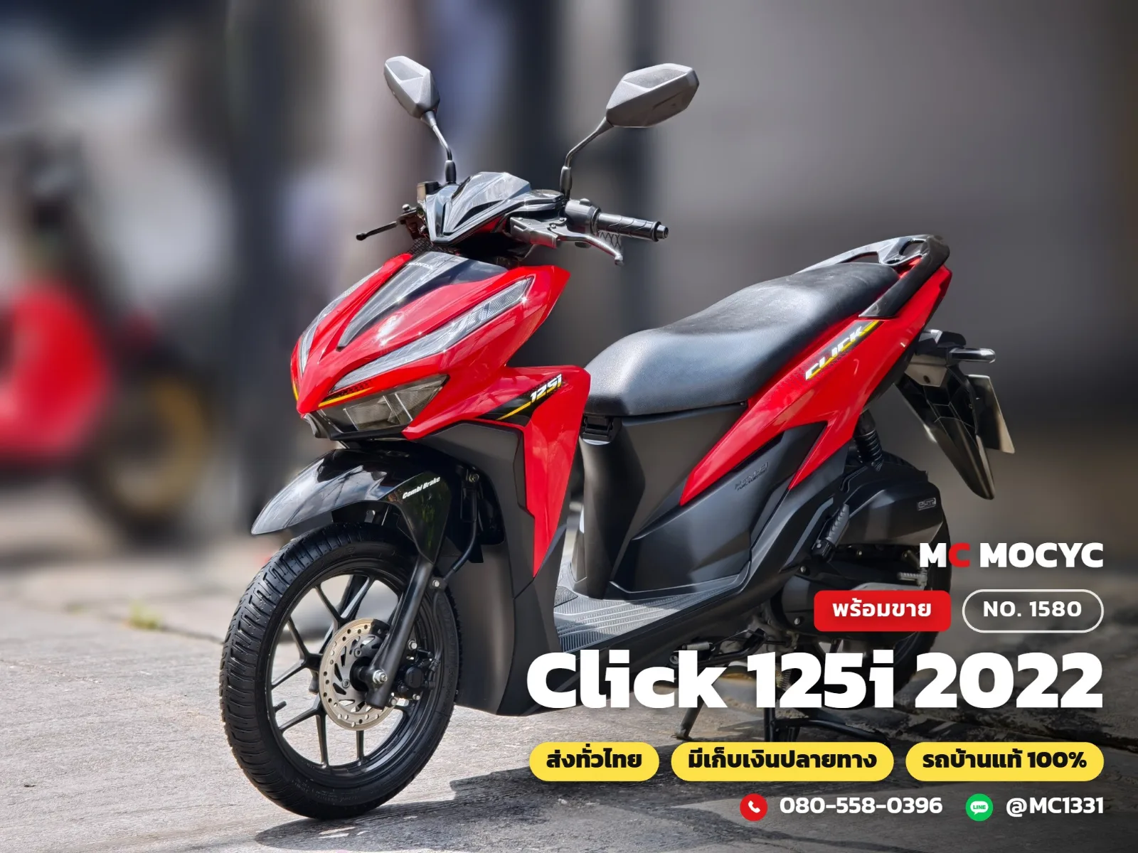 Honda Click 125i 2022 มือสอง รูปที่ 1