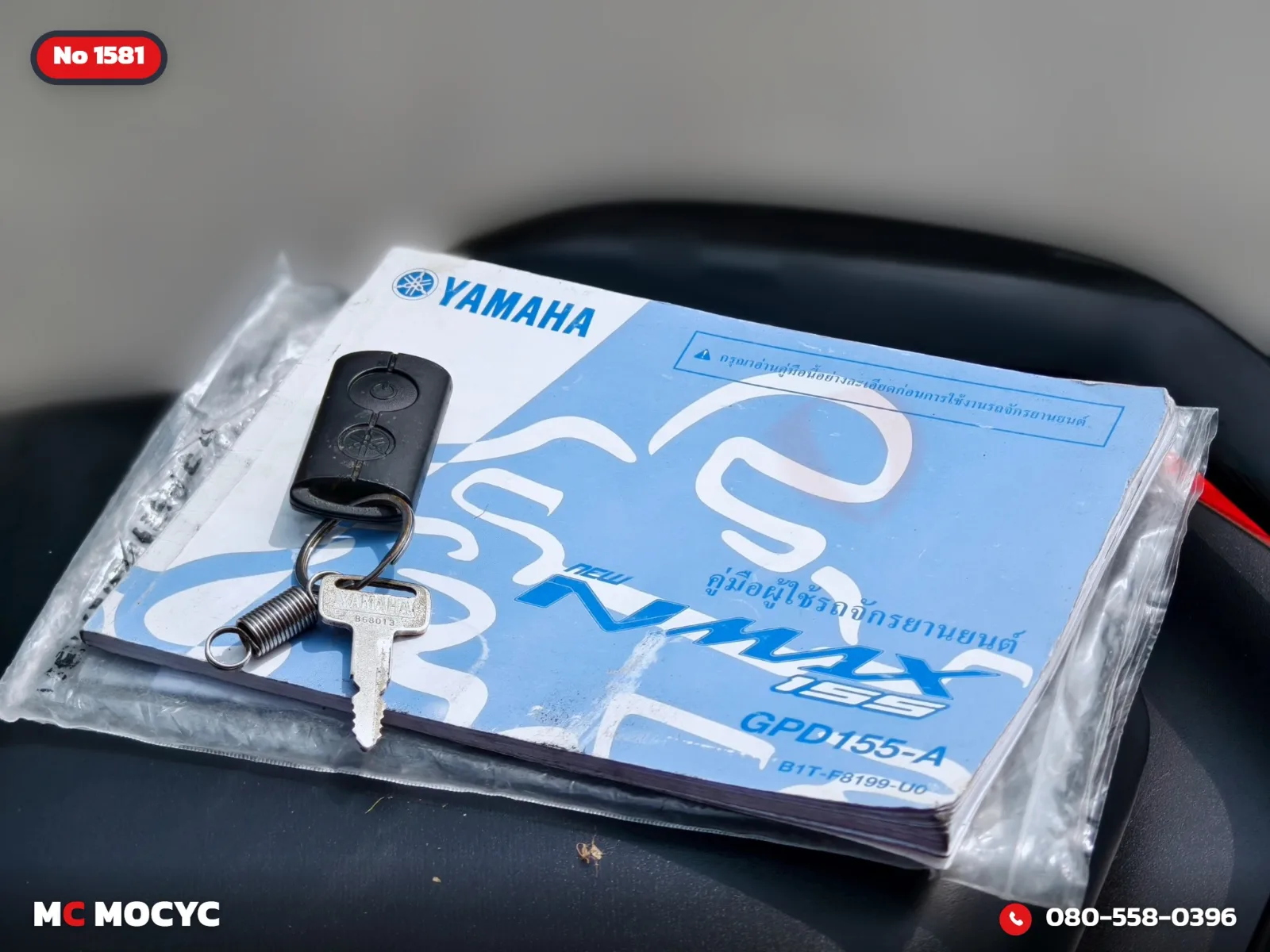 Yamaha NMAX 2021 มือสอง รูปที่ 16