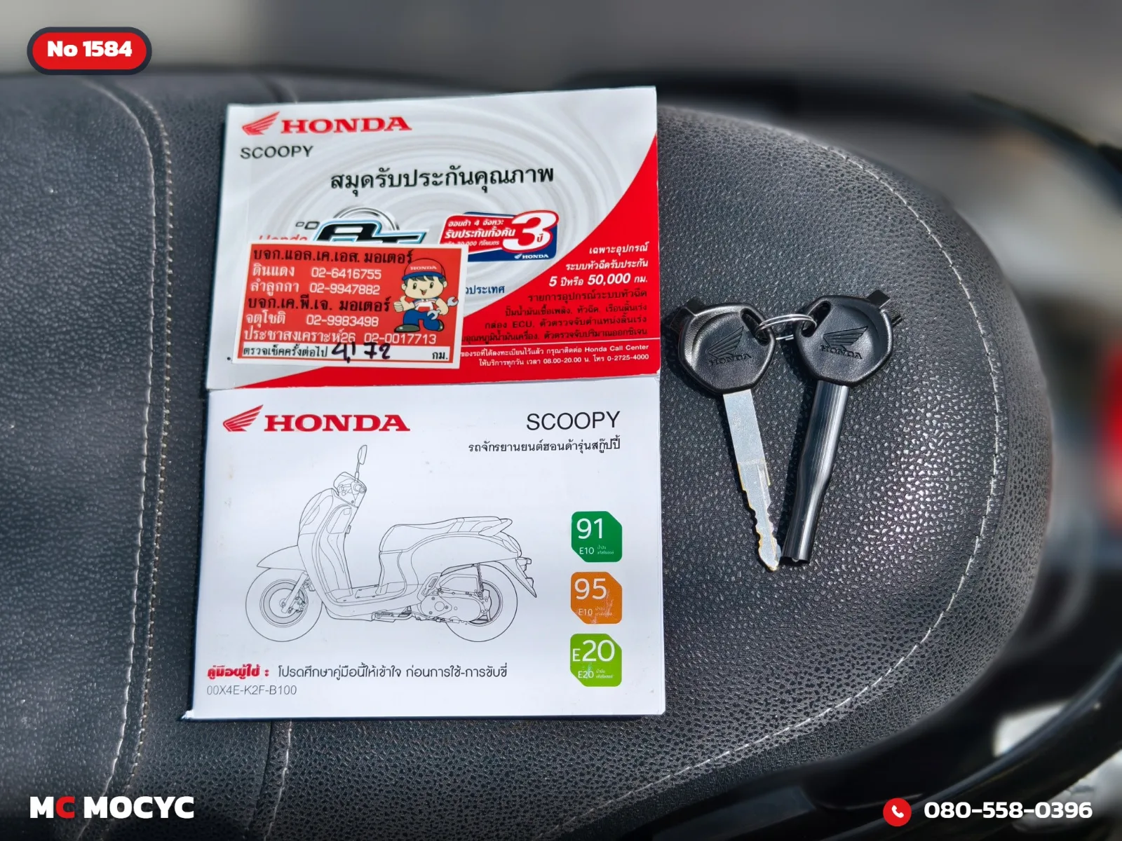 Honda Scoopy i 2023 มือสอง รูปที่ 8